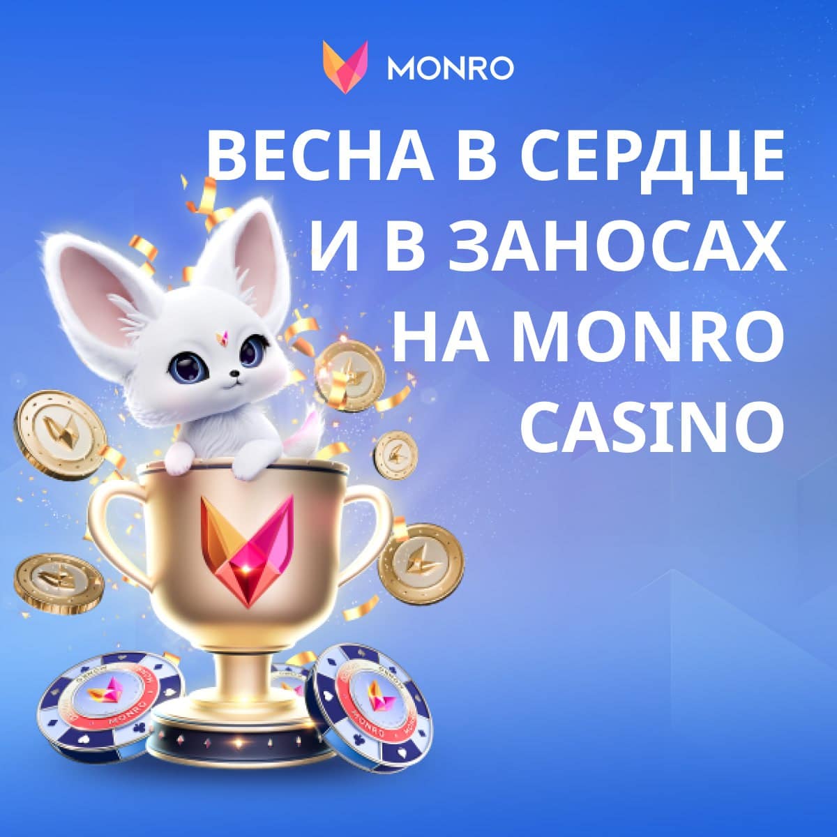 Monro Casino